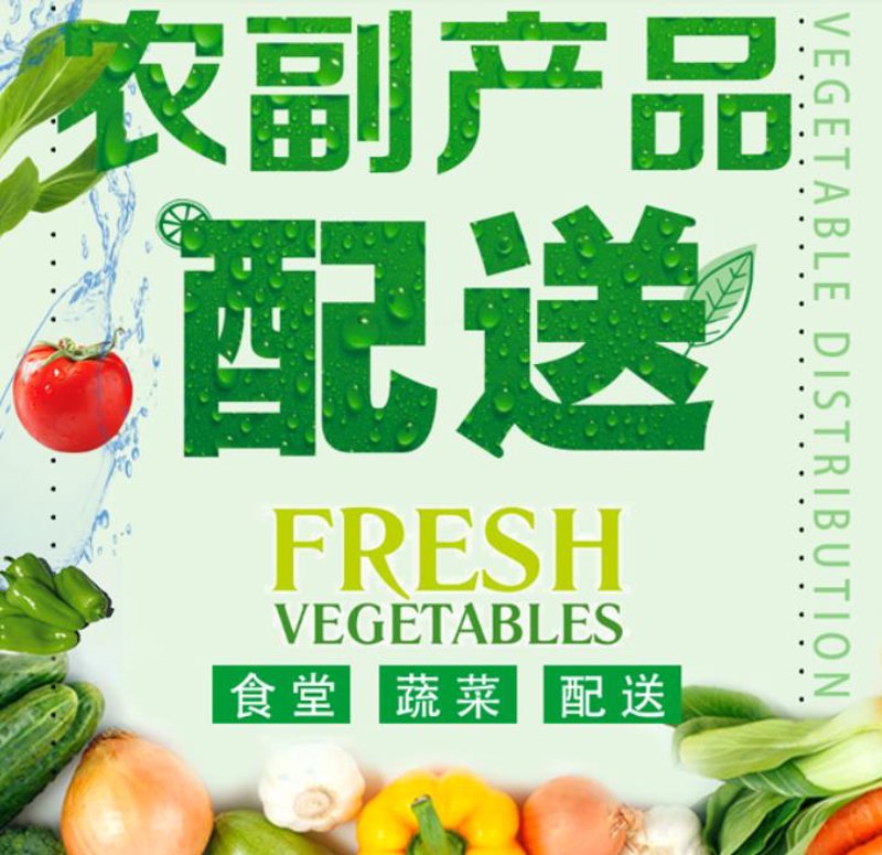 新鲜蔬菜配送：改变你的饮食习惯